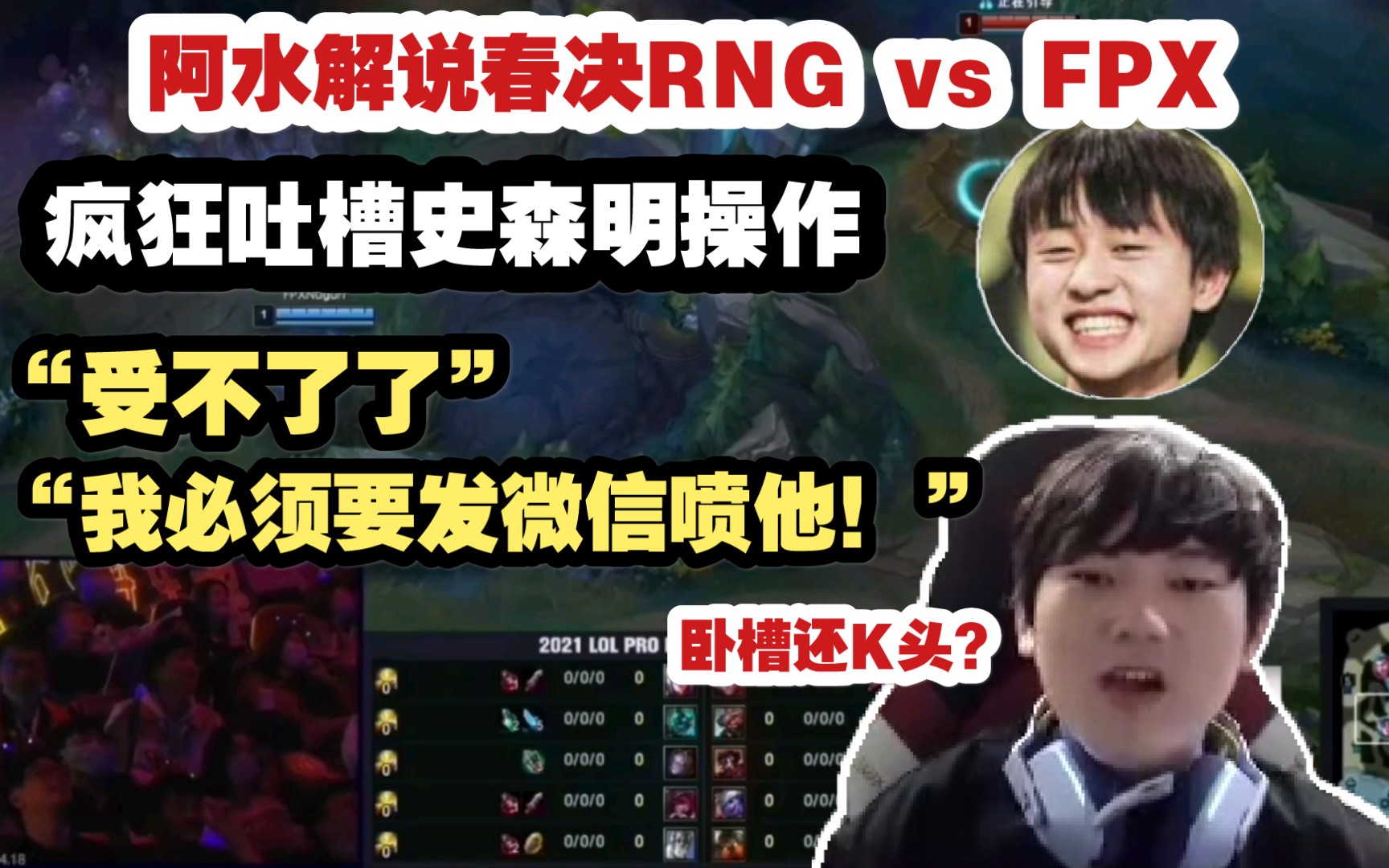 包含JackeyLove赛事官方发布绝杀新规，RNG争议不断！的词条