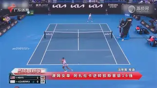 开云app官网 - 阿扎伦卡赛事官方发布惊险取胜新规,篮网争议不断!